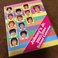 ジャニーズJr. 2003\2004 School calender 公式