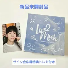 【新品未開封】PENTAGON JINHO 『Luv 2 Much』トレカ付き