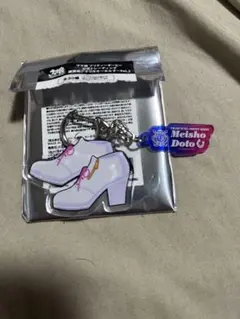 ウマ娘　勝負靴アクリルキーホルダー　メイショウドトウ