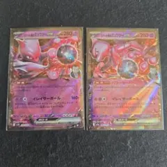 ロケット団のミュウツー ex RR 2枚セット ポケモンカードゲーム