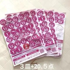 ヤマザキ春のパンまつり3皿+20.5点