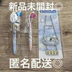 スヌーピー 当りくじ 一番くじ 3色ボールペン ブルーピンク バッグチャーム