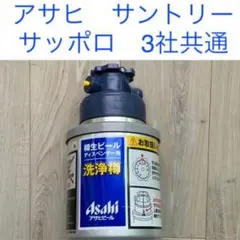 2025年最新】サッポロ ビールサーバーの人気アイテム - メルカリ