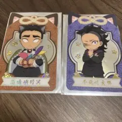 鬼滅の刃 漆ノ章inナムコ クリアカード 特典 不死川玄弥　悲鳴嶼行冥　箔押し