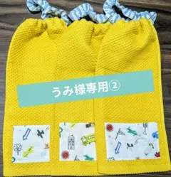 【うみ様専用②】おりこうエプロン3枚セット一重ネームタグ付のりものおりこうタオル