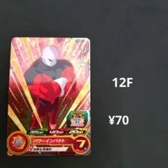 PUMS9-17【ジレン】