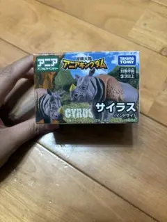 タカラトミー サイラス フィギュア