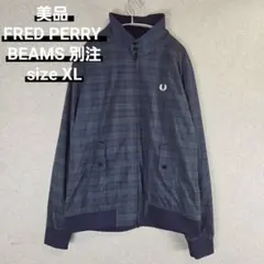 美品 FRED PERRY BEAMS 別注 フレッドペリー チェック