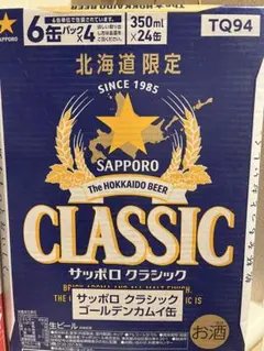 青箱クラシック350ml&スーパードライ500ml 2ケースセットのサムネイル