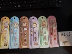 M6.63 ラブブ 消せるペン6本とシャープペンシル6本、12点セット。