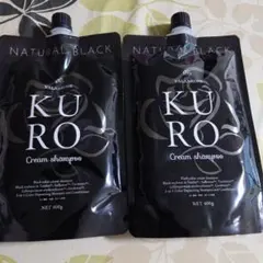 お値下げ不可！KURO ダークブラウン クリームシャンプー 400g 2個