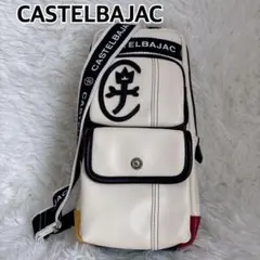 美品 カステルバジャック ドミネシリーズ ワンショルダー ボディーバッグ斜め掛け