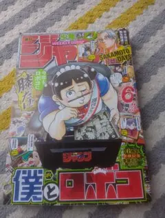 週刊少年ジャンプ 2026年34号★③