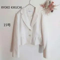 かあか様専用•*¨*•.¸♬︎ フォーマルジャケット15号 訳あり