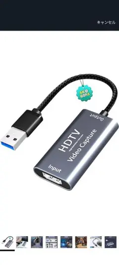（未使用）USB & HDMI 変換アダプタ キャプチャーボード