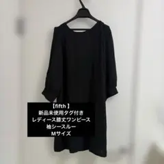 【fifth 】新品未使用タグ付き　レディース膝丈ワンピース　袖シースルー　M