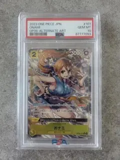 2026年最新】ワンピースカード おナミ psa10の人気アイテム - メルカリ