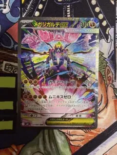 2026年最新】ジガルデexの人気アイテム - メルカリ