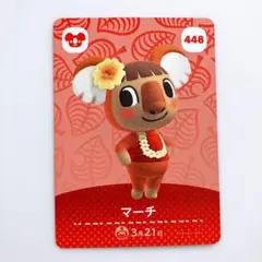あつまれどうぶつの森 あつ森　amiiboカード　マーチ