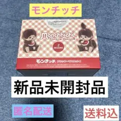 #モンチッチフロッキーマスコット5 2体セット【新品・未開封品】