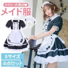 メイド服 コスプレ レディース ゴスロリSサイズ 4点セット 可愛い A46