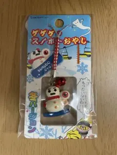 ゲゲゲの鬼太郎 スノーおやじ 根付ストラップ