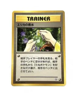 『PSA10 7枚』エリカの香水 1998 旧裏 ポケモンカード 2026年最新】エリカの香水の人気アイテム - メルカリ