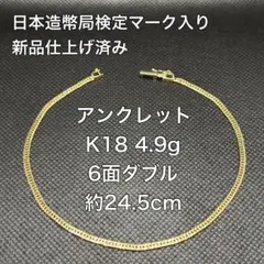 2025年最新】k18 ネックレス 喜平 g 中古の人気アイテム - メルカリ