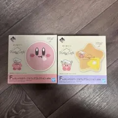 新品未開封 2個セット 一番くじ カービィカフェ 小皿 フェイス ワープスター