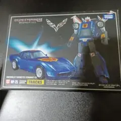 マスターピースMP-25トラックス