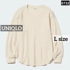 r*n様 0732 UNIQLO ワッフルクルーネックT（長袖） オフホワイト