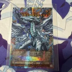 蒼の深淵　ディープアイズ・ホワイト・ドラゴン　プリシク　遊戯王