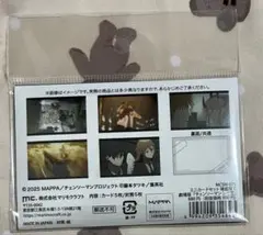 チェンソーマン　レゼ篇　場面写　ミニカードセット