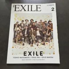 雑誌　月刊EXILE 2023年2月号　VOL.94 FEBRUARY 2016
