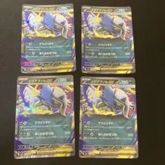 【4枚セット】メガアブソルex 038/063 RR