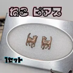 ・・小さな猫ピアス・・