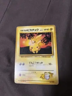 ポケモンカード旧裏 マチスのピカチュウ ポケモンジム第2弾 クチバシ
