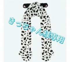 ディズニー　101匹わんちゃん　フード付き　ファンキャップ　マフラー　手袋