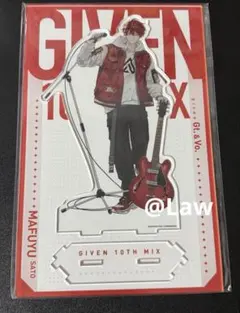 新品未開封 2点セット ギヴン展 つながるBIGアクリルスタンド 真冬