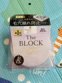 サナ　毛穴パテ職人　毛穴崩れブロックパウダー　シアーラベンダー　13gのサムネイル