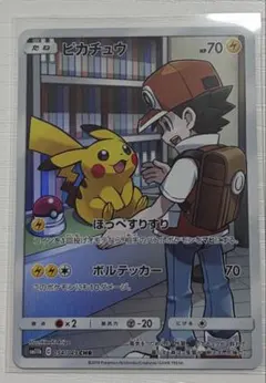 ピカチュウ　CHR ドリームリーグ