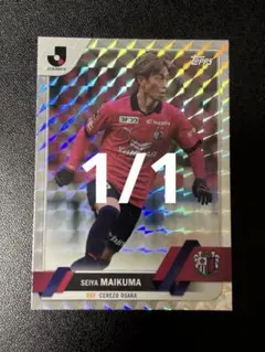 Topps Merlin Chrome 旗手怜央 1of1 世界1枚限定 1/1 2020/21 Topps Merlin Chrome Soccer Hobby Box | DA Card World