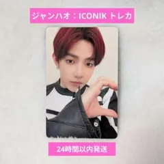 ZEROBASEONE ゼベワン zb1 ハオ 日本限定 ICONIK トレカ