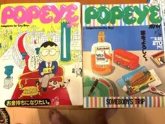 １９８０年代　POPEYE 2冊
