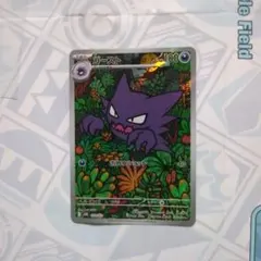 ゴースト ar MEGA スターターセットMEGA 022/021