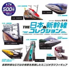 海洋堂　鉄道ジオラマフィギュアコレクション　全32種類　コンプ他 海洋堂 鉄道ジオラマフィギュアコレクション 全32種類 コンプ他 海洋堂
