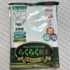 らくらく肌着 (L) グンゼ 前開半袖シャツ 2枚組