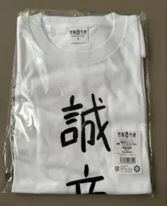 【期間限定価格】非売品　怪獣８号　11巻発売記念　書店用Tシャツ　鳴海弦 非売品 怪獣8号 11巻発売記念 書店用Tシャツ 鳴海弦 5/25