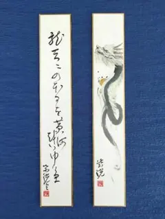 漢字の書道 掛軸 印章付き 2025年最新】掛軸 書道の人気アイテム - メルカリ