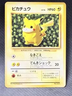 正*ク様 旧裏 プロモピカチュウ 光沢あり Ivy Pikachu - メルカリ